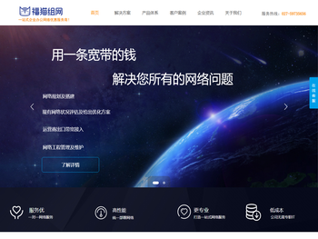 湖北知网信息技术有限公司，湖北武汉，中小企业解决方案，网络通讯设备安装，弱电工程布线