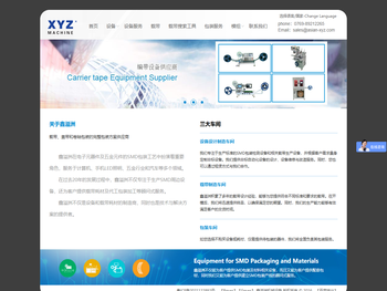 东莞市鑫溢洲机械设备有限公司