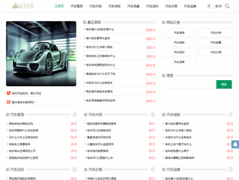 kms汽车网