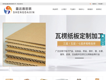 南京盛达鑫包装制品有限公司