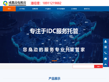 成都服务器托管，成都服务器租用，成都机房租用，服务器托管