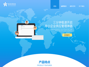 厦门惟客网络技术有限公司