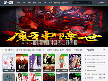 123听书网,有声小说打包下载,评书免费在线收听,有声小说吧