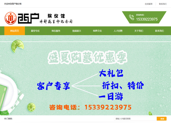 西户殡仪馆沣都苑生命纪念园