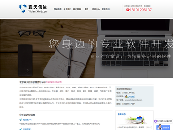 北京软件外包公司