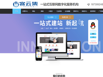 客云集数字科技