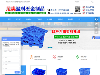 珠海市尼奥塑料五金制品有限公司