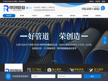 安徽荣创管业科技有限公司