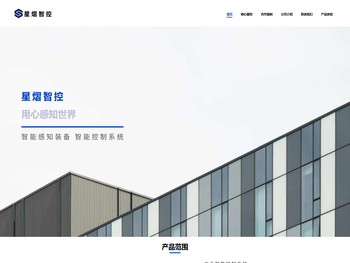 合肥星熠智控发展有限公司