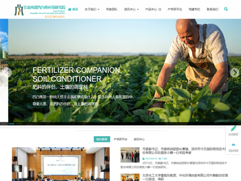 甘肃西部凹凸棒石应用研究院