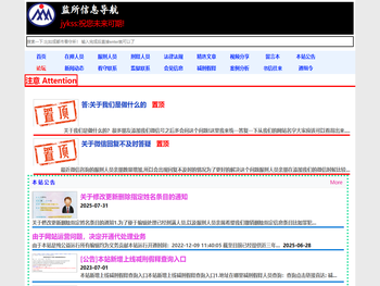 监所信息导航:祝您未来可期