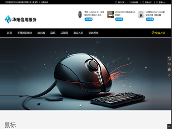 深圳华翊信用服务有限公司