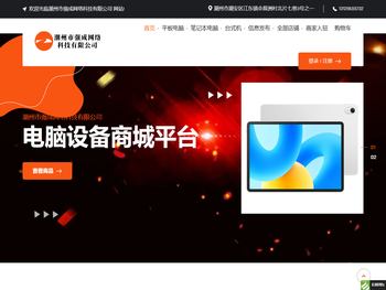 潮州市强成网络科技有限公司
