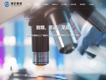 武威海伦新材料科技有限公司