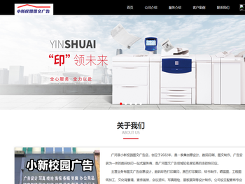 广河县小新校园图文广告店