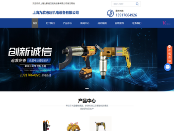 上海拧紧机厂家