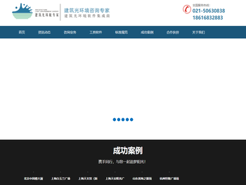 建筑光环境专家