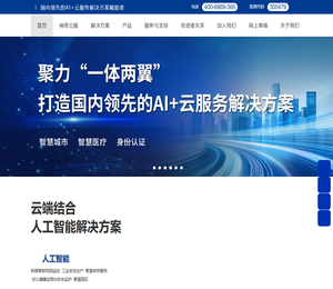 神思电子技术股份有限公司