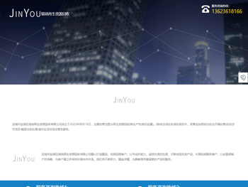 运城市盐湖区锦油再生资源回收有限公司