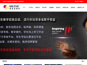 济南聚星文化传媒有限公司