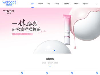 河北森塔化工涂料首页