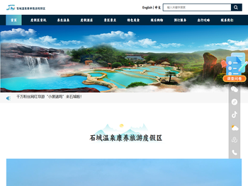 石城温泉康养旅游度假区官网