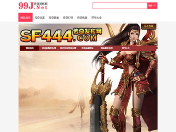 中变传奇私服发布网,网通1.80传奇,我本沉默传奇,单职业传奇SF