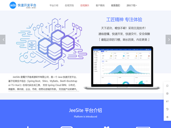 JeeSite