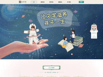 兜学慧趣味阅读