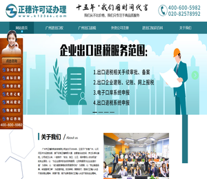 进出口许可证办理