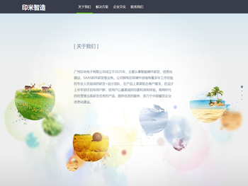 广州印米电子有限公司