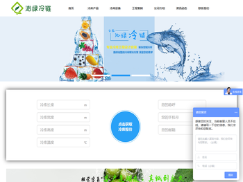 安徽沁绿冷链装备有限公司