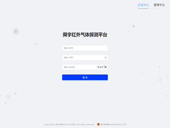 舜宇红外气体探测平台