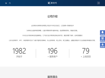 山东跨世代网络科技有限公司