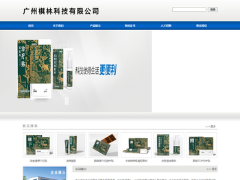 广州棋林科技有限公司