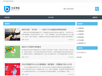 知识才是自己的宝库