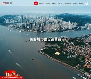 厦门国贸地产集团有限公司