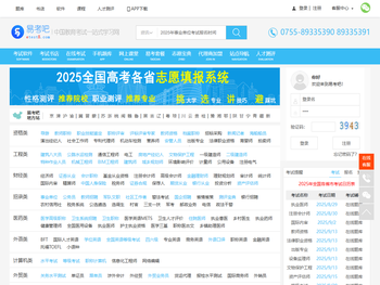 易考吧(eTest8.COM):用专业为考试护航！助你过关!【唯一官方网站】