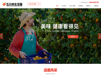 五分钟生活圈扎根社区生鲜，打造物业+平台的连锁超市新模式,新品牌。