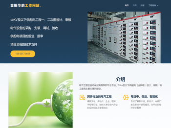 金振华的工作网站