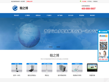 多媒体教学一体机,教学一体机,壁挂展台,微课仪