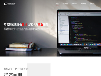 乐清市广度文化传媒有限公司