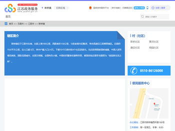 新桥镇政务服务网