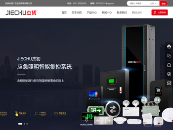 广东杰初照明有限公司