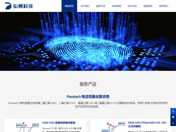 法国Piezotech电活性聚合物