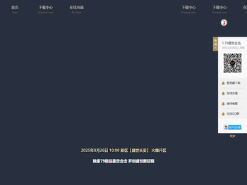 盛世传奇，盛世1.79极品鉴定合击