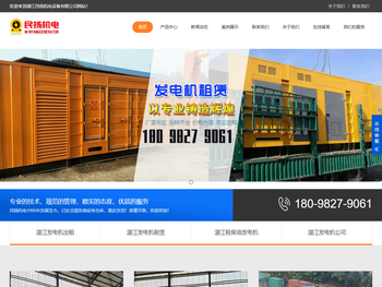 湛江发电机出租
