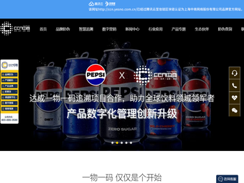 上海中商防伪官网