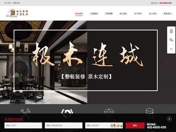 湖南极木联城家居有限公司