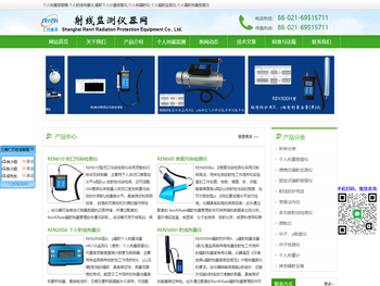个人剂量报警器
